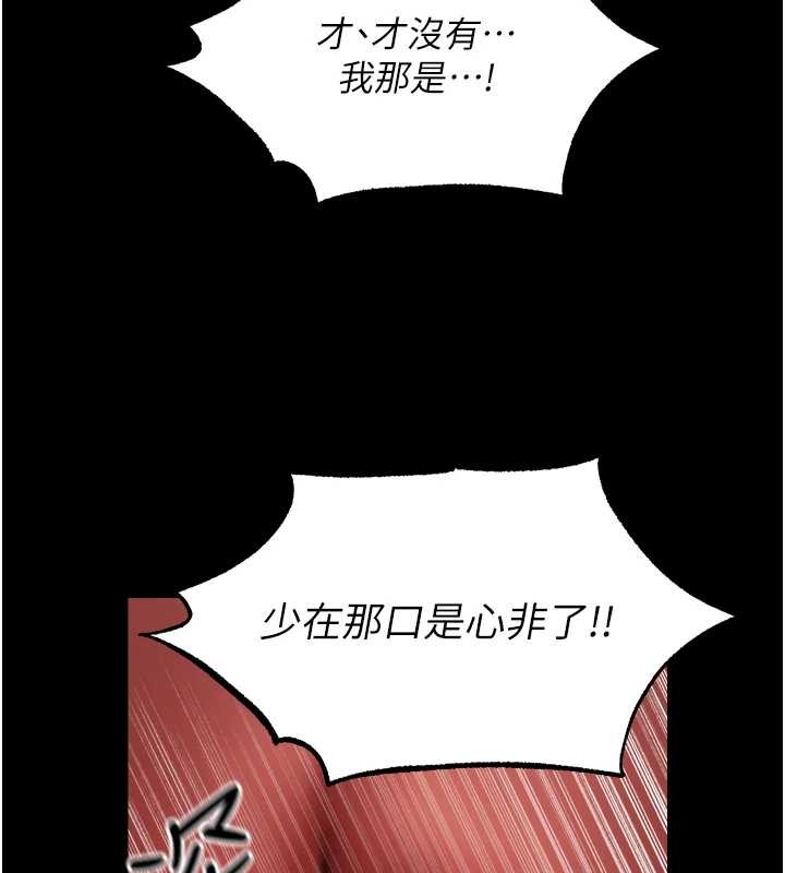 《異界獵妻人》漫画 第115話-成功收服天下一劍