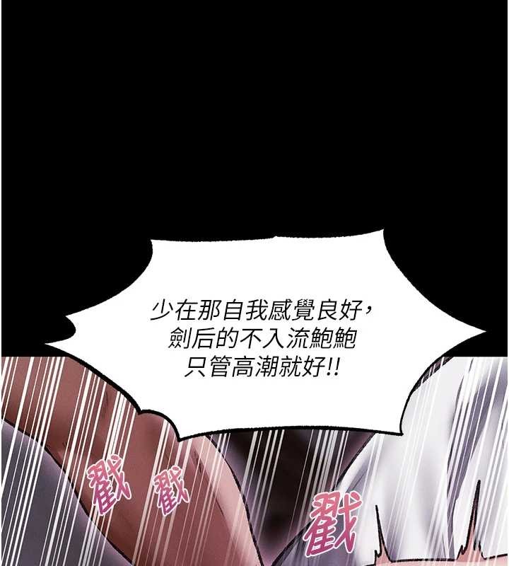 《異界獵妻人》漫画 第115話-成功收服天下一劍