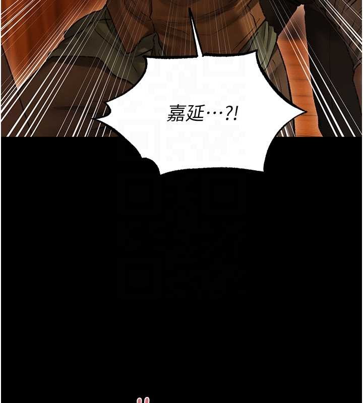 《異界獵妻人》漫画 第115話-成功收服天下一劍