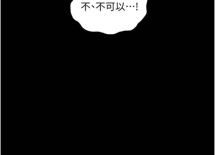 《異界獵妻人》漫画 第115話-成功收服天下一劍