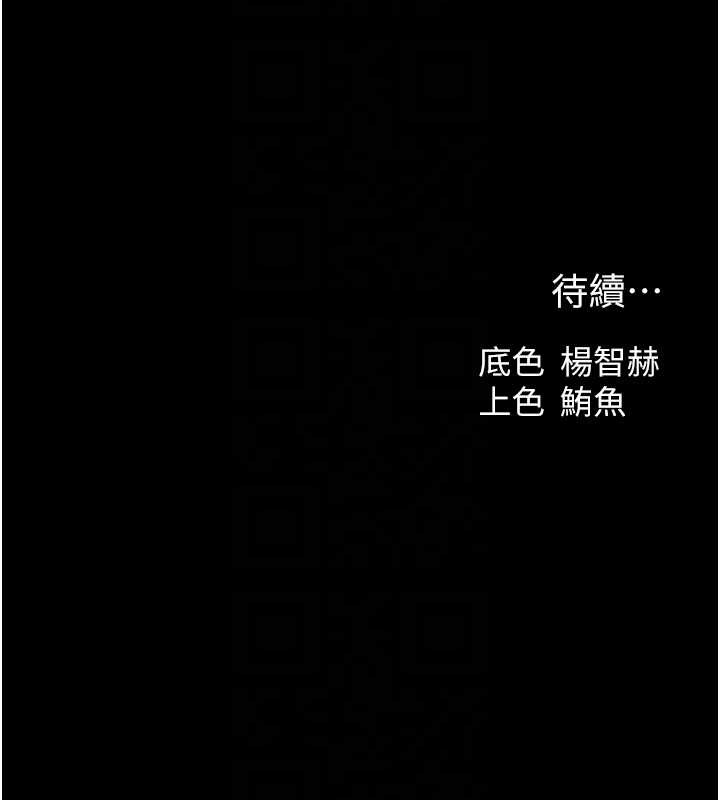 《異界獵妻人》漫画 第115話-成功收服天下一劍