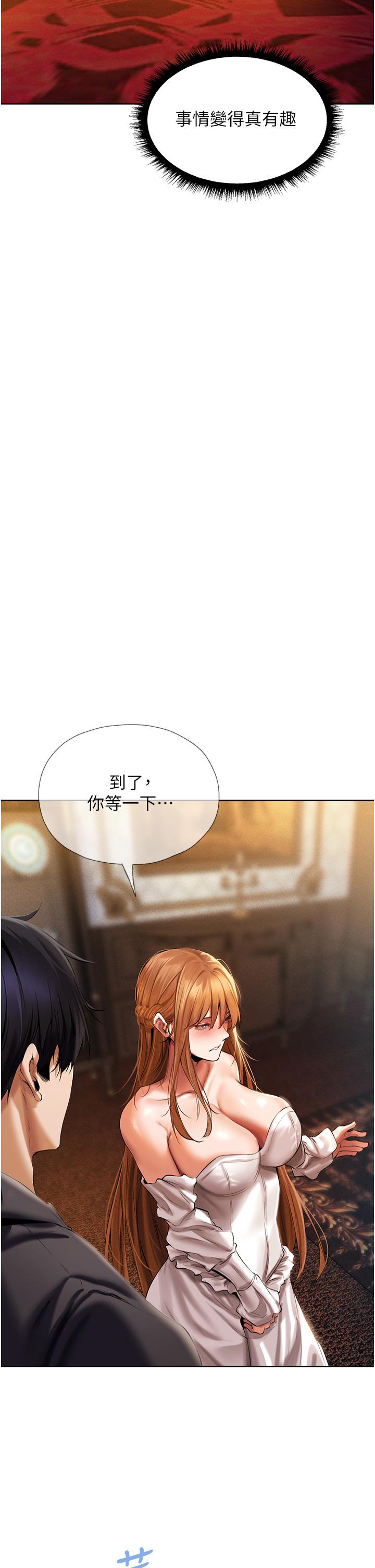 《異界獵妻人》漫画 第13話-淫水噴發的貝爾迪亞