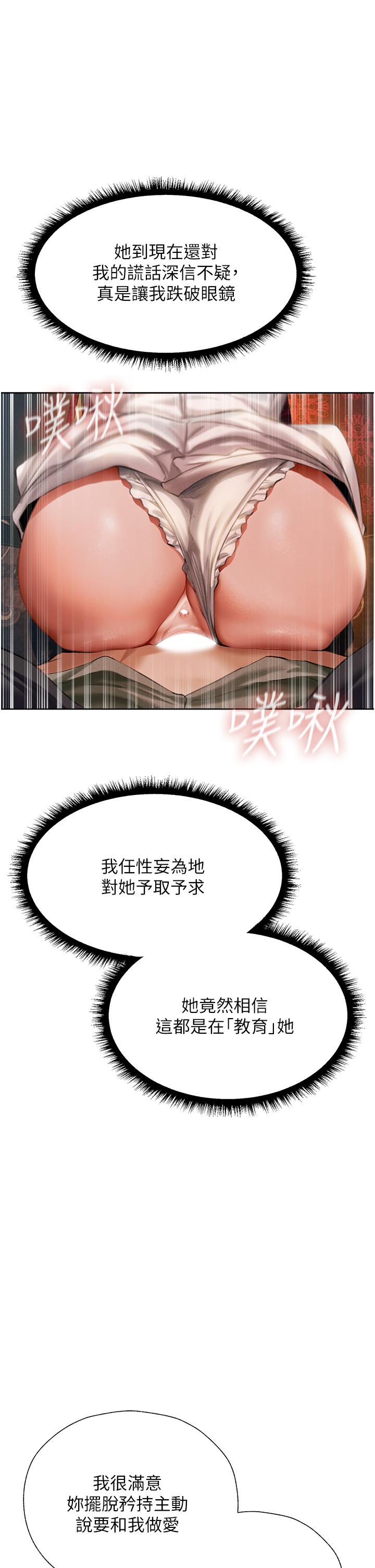 《異界獵妻人》漫画 第13話-淫水噴發的貝爾迪亞