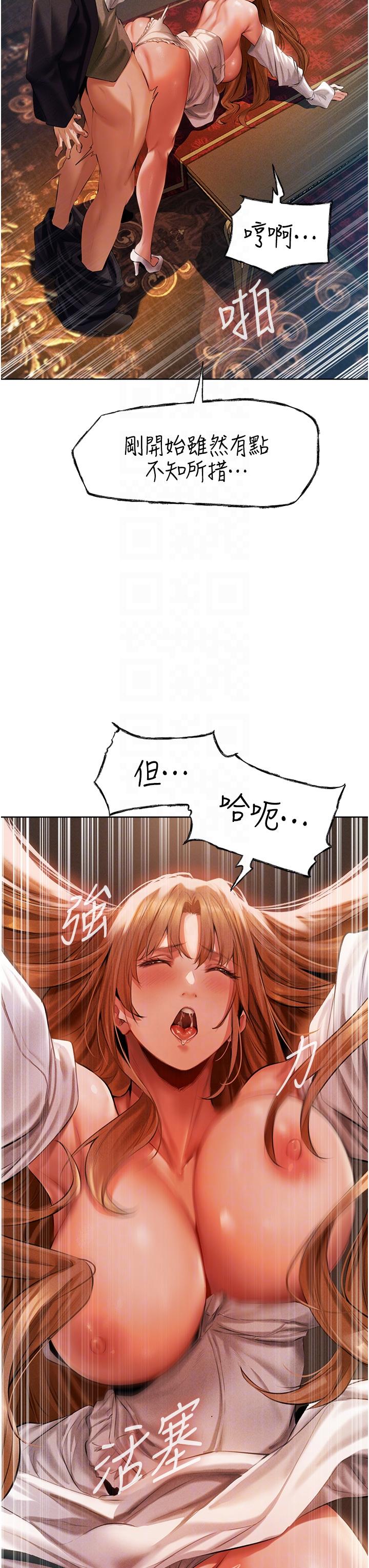 《異界獵妻人》漫画 第13話-淫水噴發的貝爾迪亞