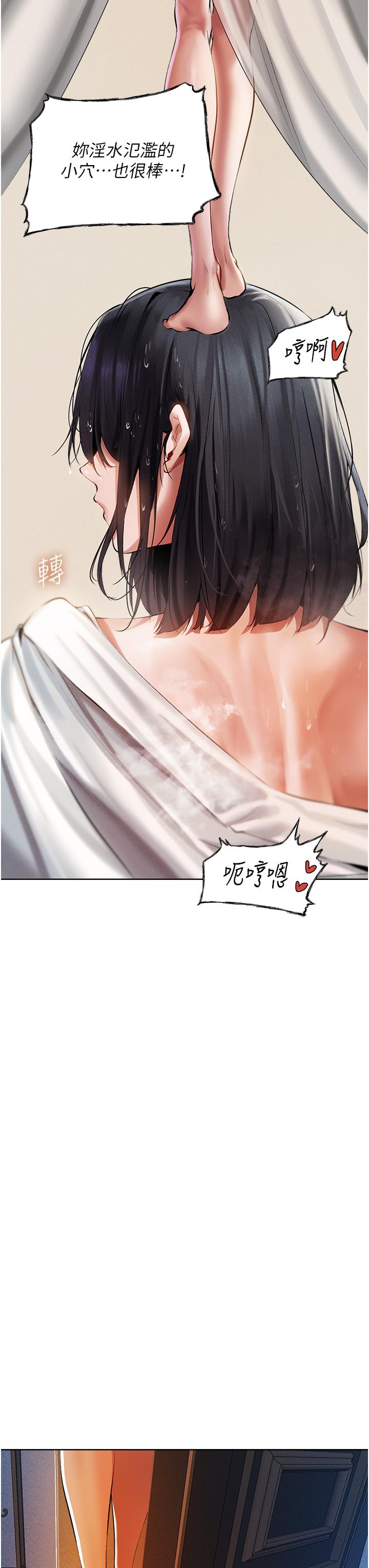 《異界獵妻人》漫画 第13話-淫水噴發的貝爾迪亞