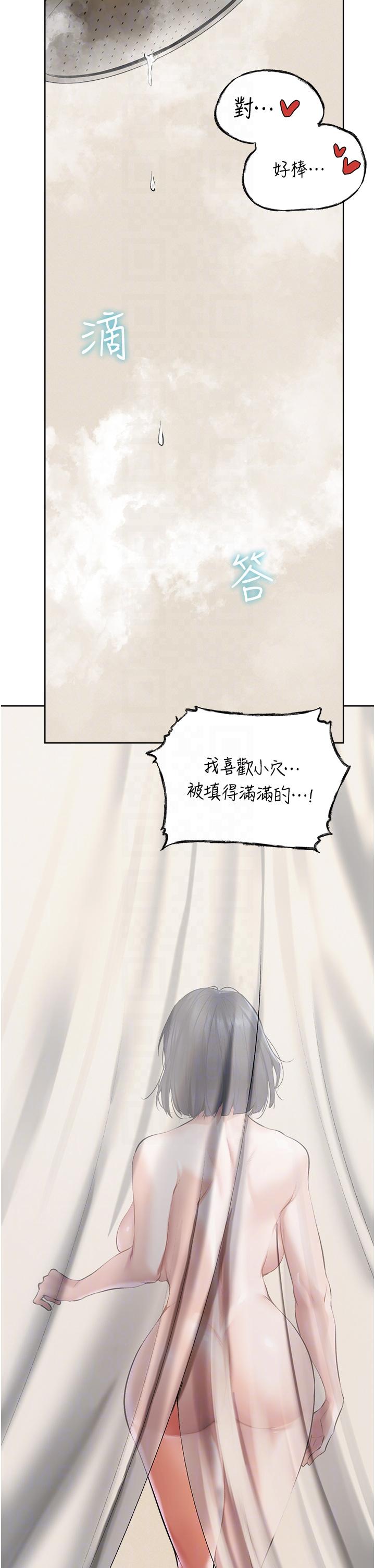 《異界獵妻人》漫画 第13話-淫水噴發的貝爾迪亞