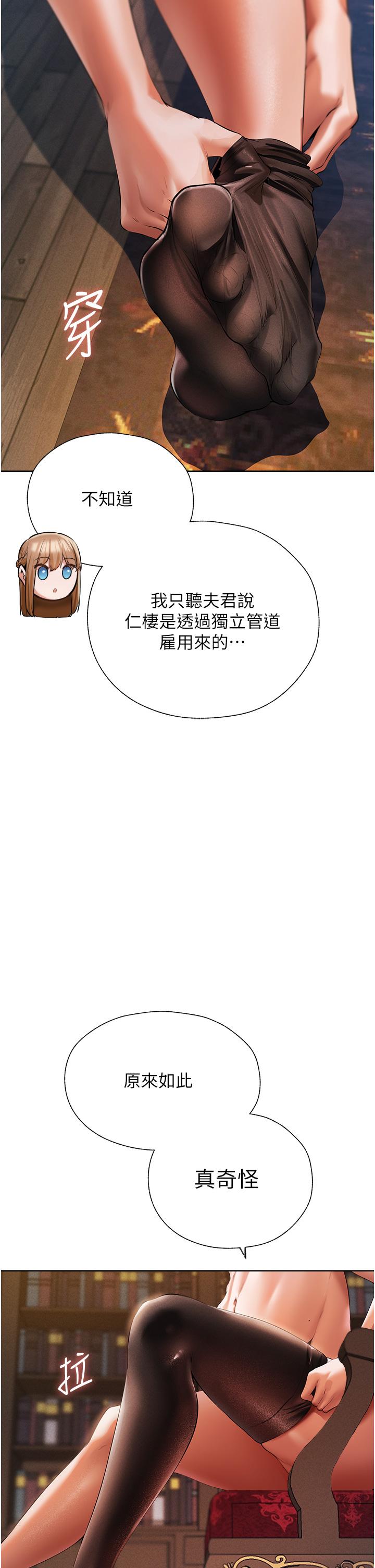 《異界獵妻人》漫画 第13話-淫水噴發的貝爾迪亞