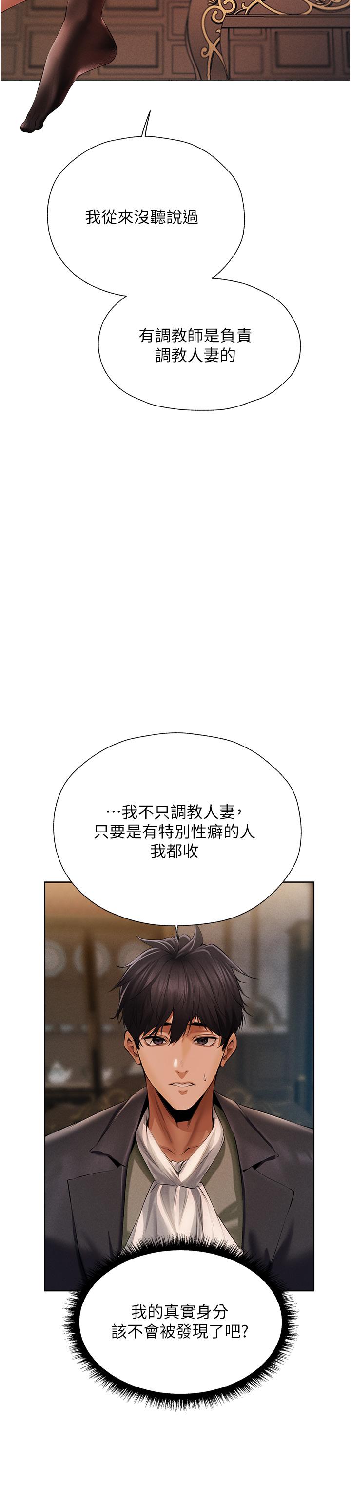 《異界獵妻人》漫画 第13話-淫水噴發的貝爾迪亞