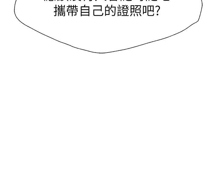 《異界獵妻人》漫画 第13話-淫水噴發的貝爾迪亞