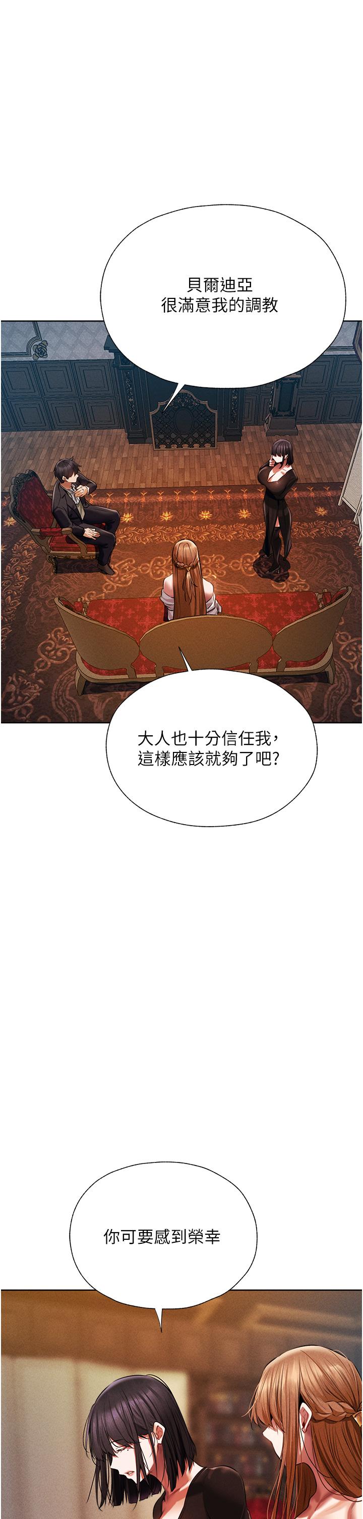 《異界獵妻人》漫画 第13話-淫水噴發的貝爾迪亞