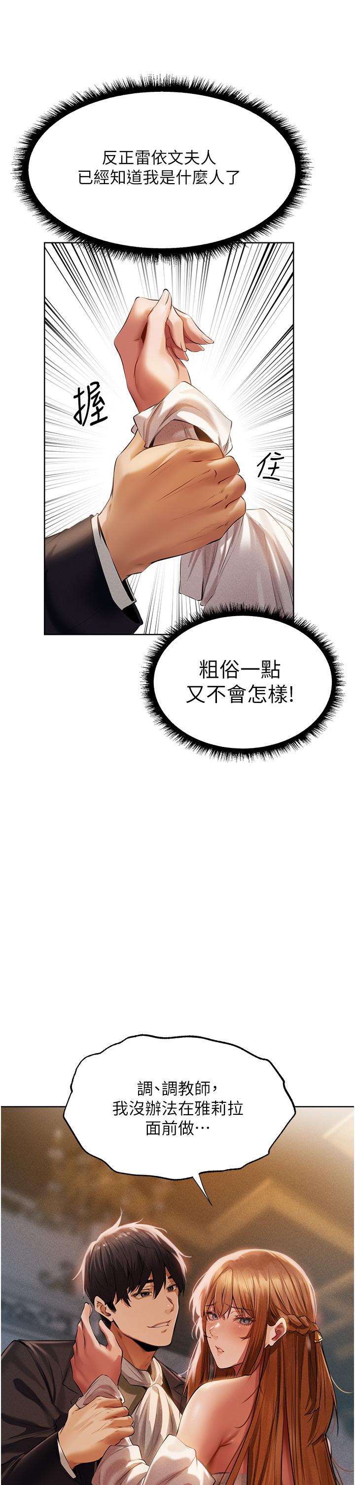 《異界獵妻人》漫画 第13話-淫水噴發的貝爾迪亞