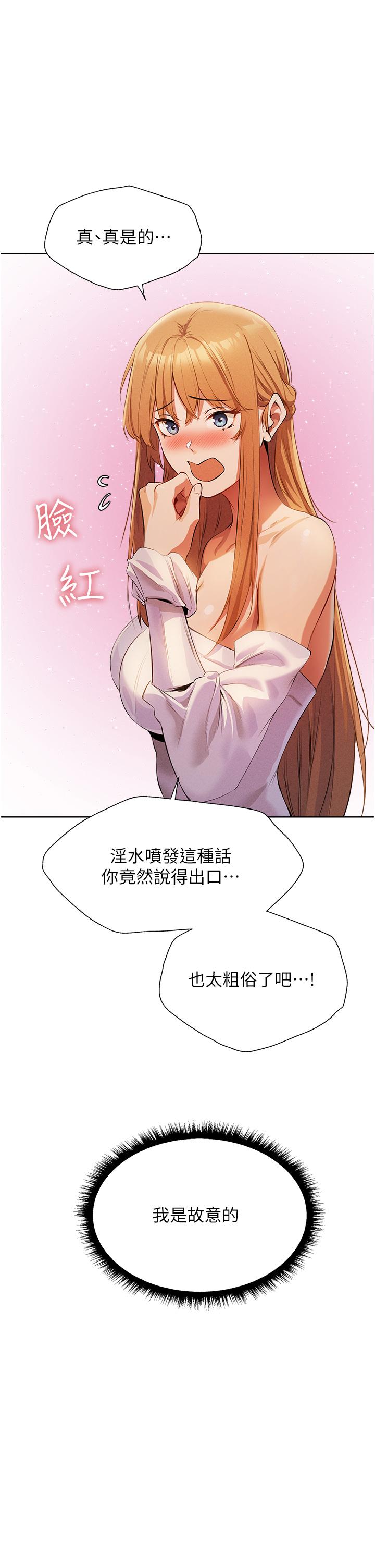 《異界獵妻人》漫画 第13話-淫水噴發的貝爾迪亞