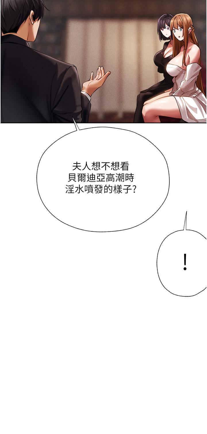 《異界獵妻人》漫画 第13話-淫水噴發的貝爾迪亞