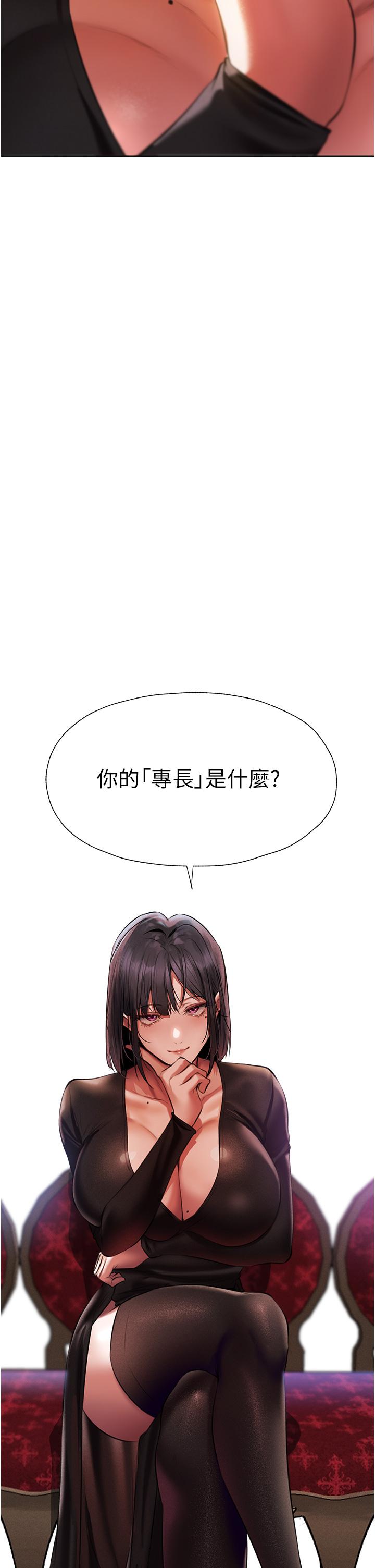 《異界獵妻人》漫画 第13話-淫水噴發的貝爾迪亞
