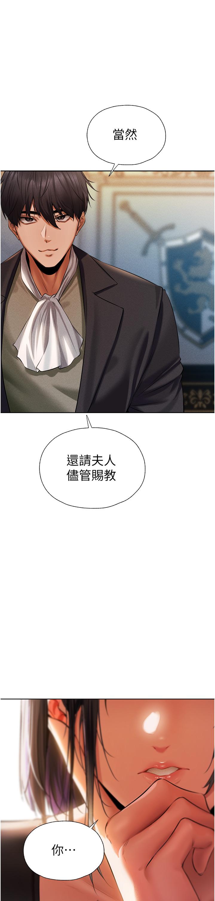 《異界獵妻人》漫画 第13話-淫水噴發的貝爾迪亞