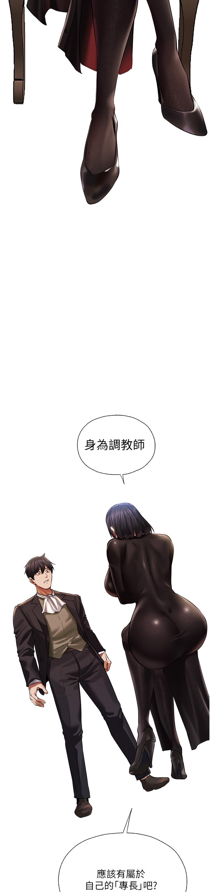 《異界獵妻人》漫画 第13話-淫水噴發的貝爾迪亞