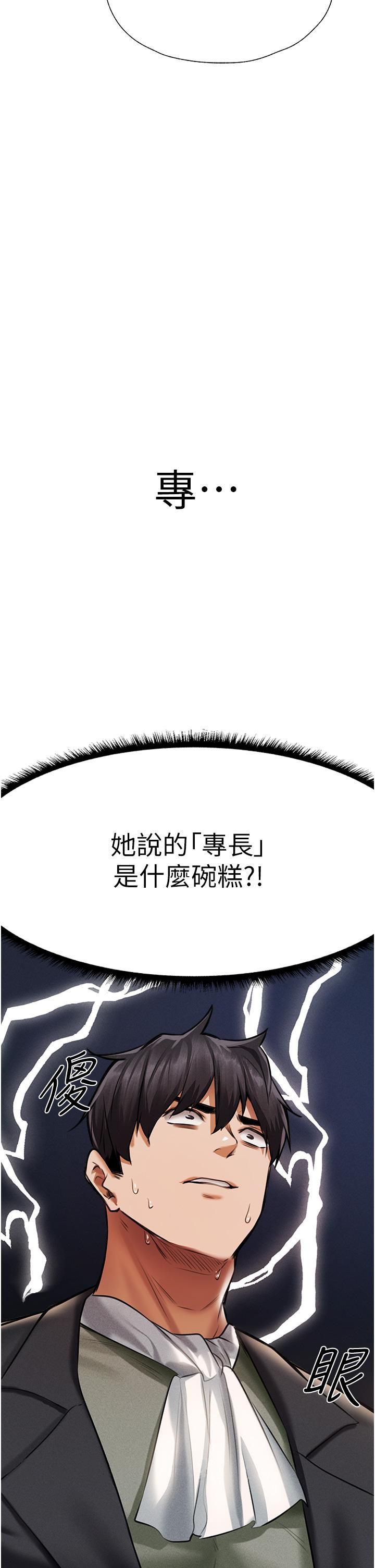 《異界獵妻人》漫画 第13話-淫水噴發的貝爾迪亞