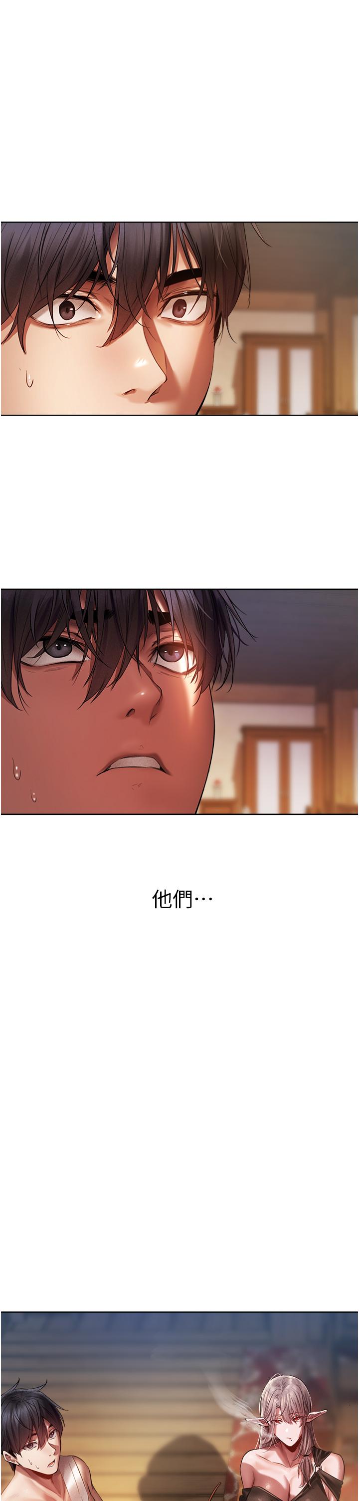 《異界獵妻人》漫画 第16話-沒錢就用身體還