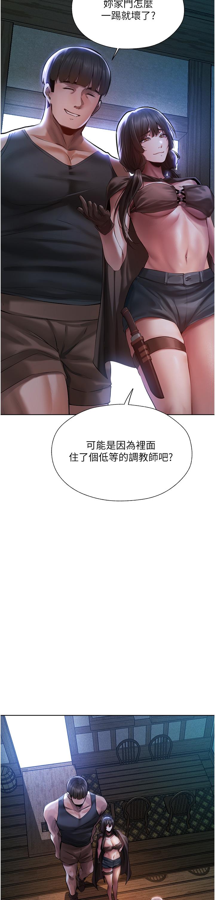 《異界獵妻人》漫画 第16話-沒錢就用身體還