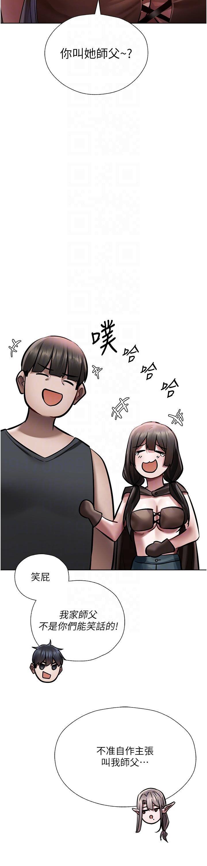 《異界獵妻人》漫画 第16話-沒錢就用身體還