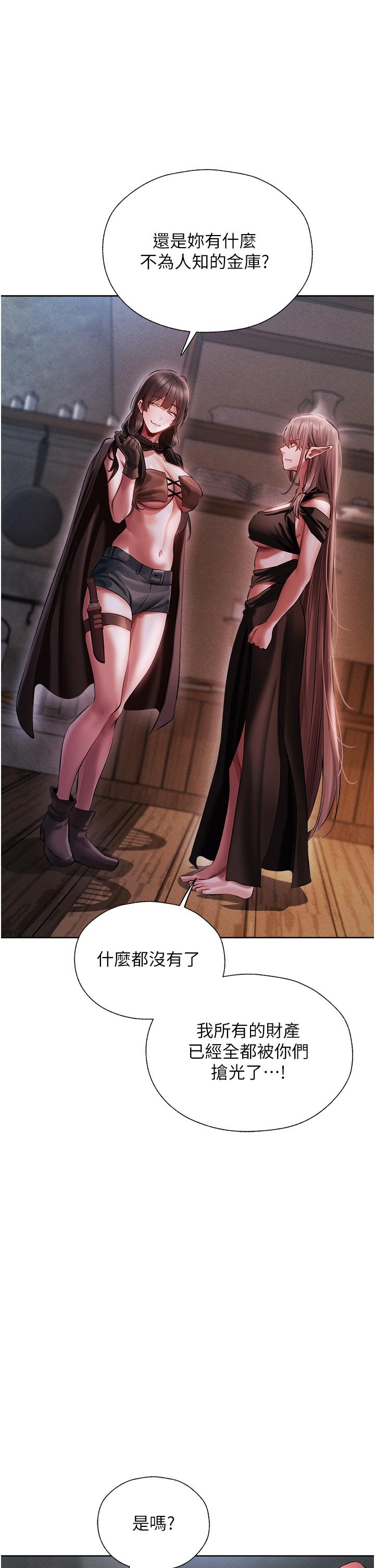 《異界獵妻人》漫画 第16話-沒錢就用身體還