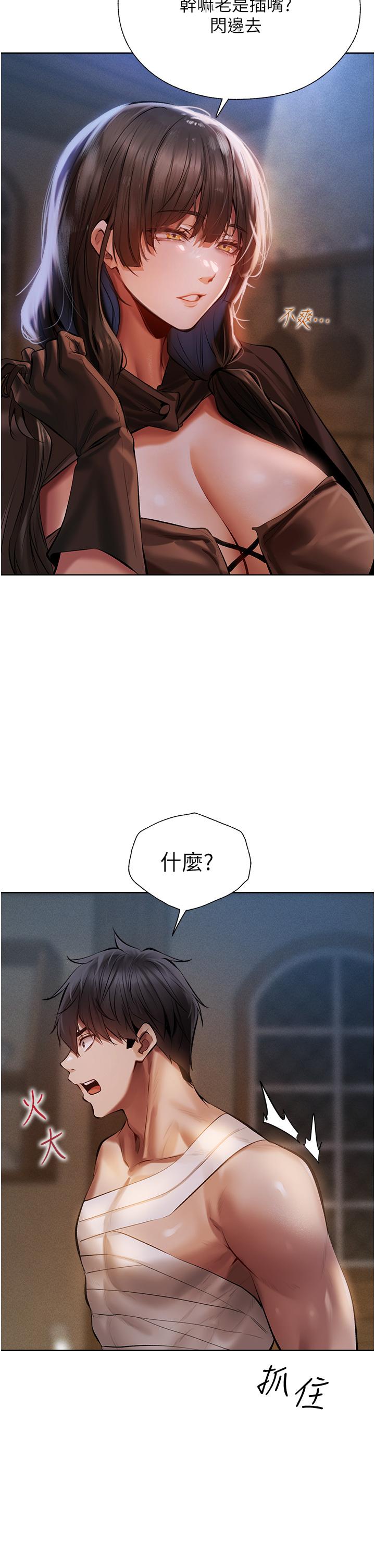 《異界獵妻人》漫画 第16話-沒錢就用身體還