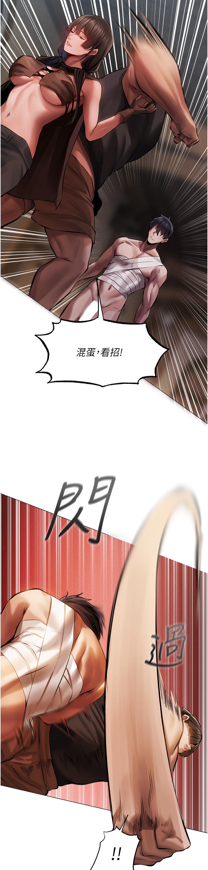 《異界獵妻人》漫画 第16話-沒錢就用身體還