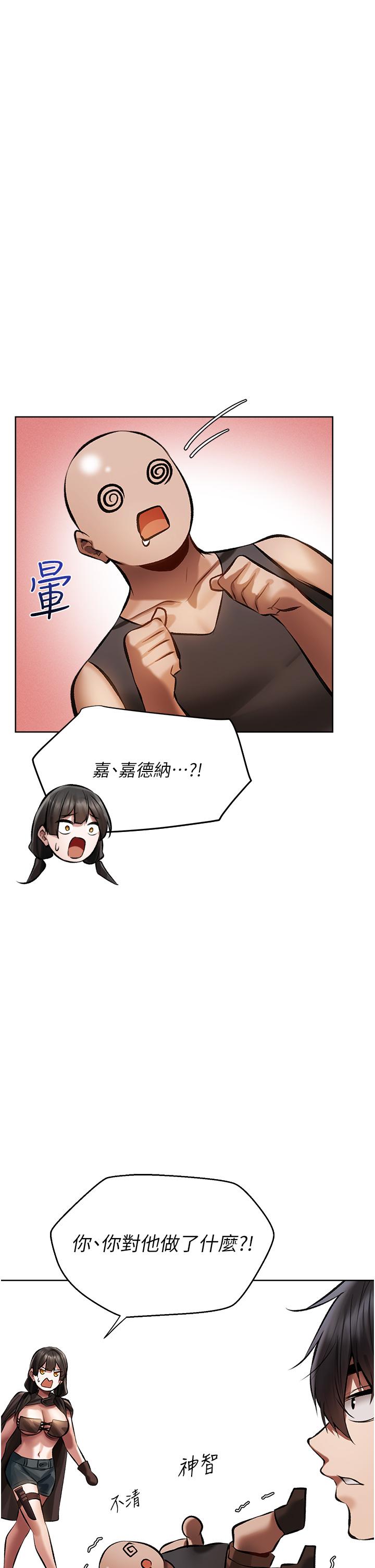 《異界獵妻人》漫画 第16話-沒錢就用身體還