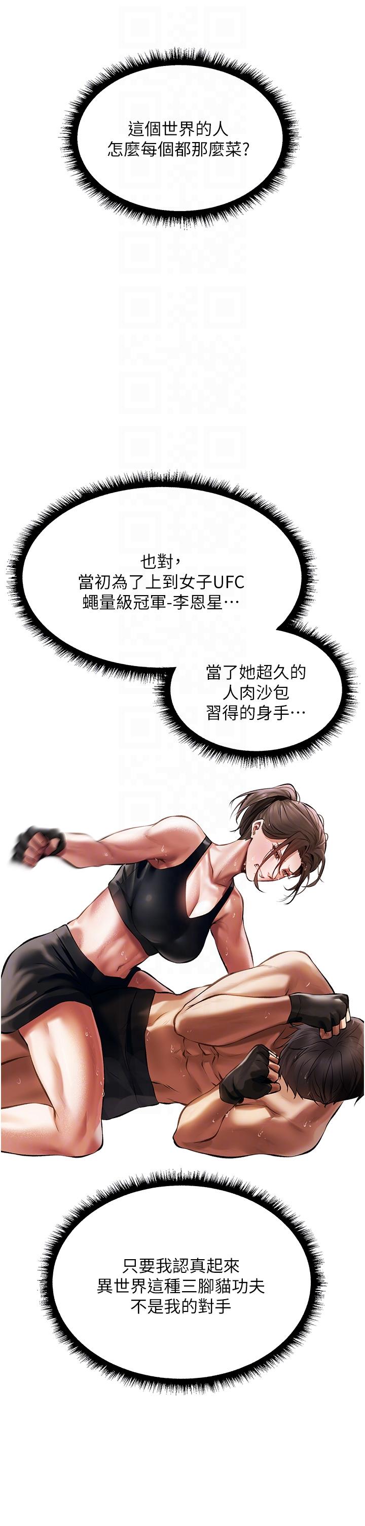 《異界獵妻人》漫画 第16話-沒錢就用身體還