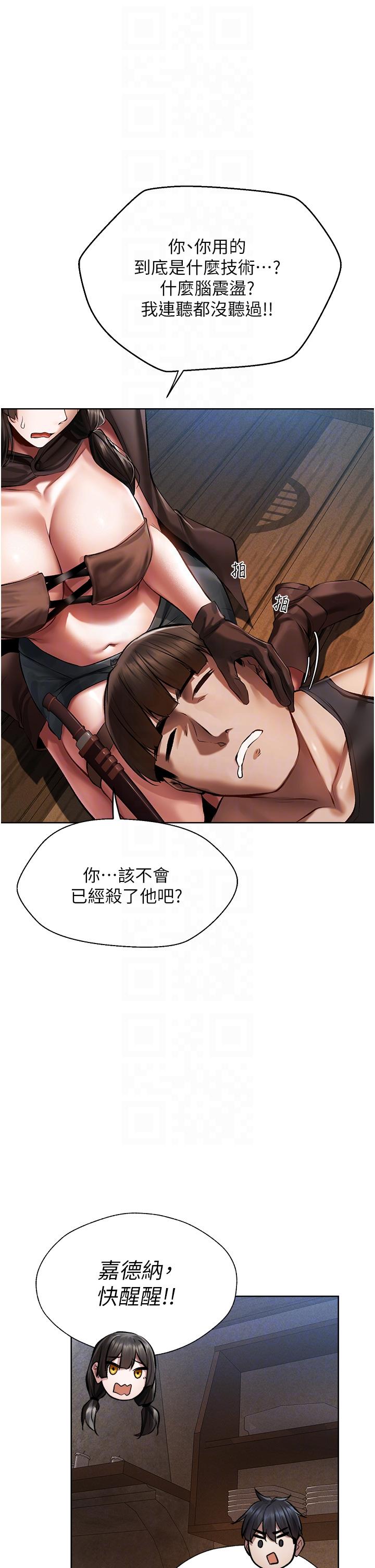 《異界獵妻人》漫画 第16話-沒錢就用身體還