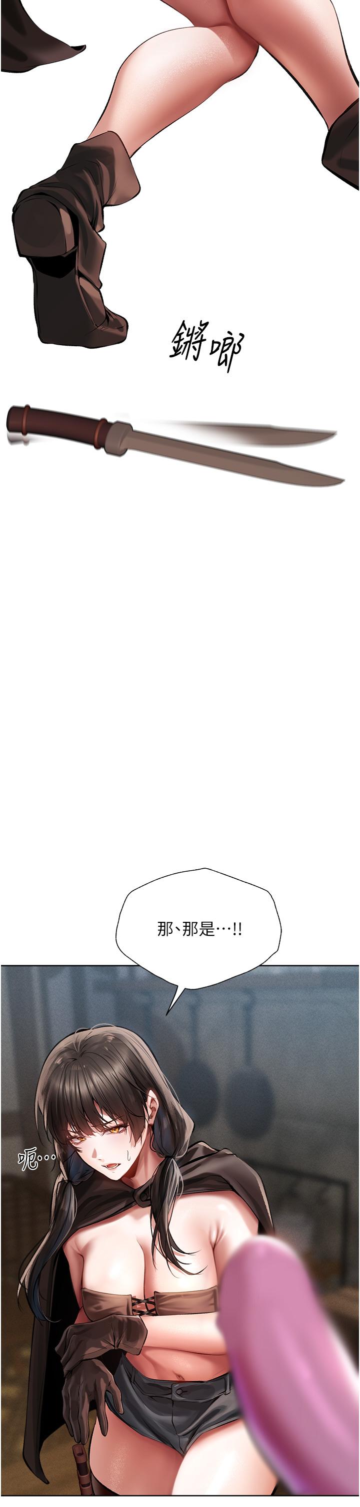 《異界獵妻人》漫画 第16話-沒錢就用身體還