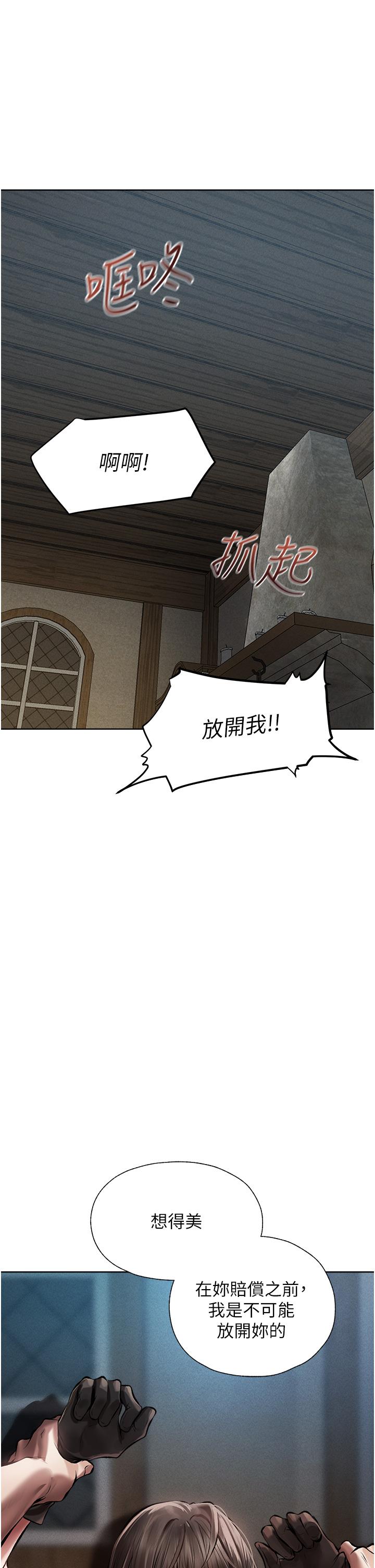 《異界獵妻人》漫画 第16話-沒錢就用身體還