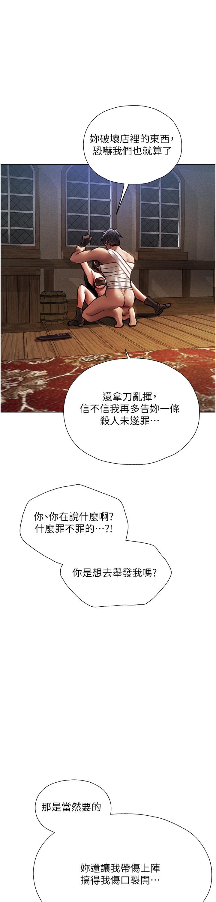 《異界獵妻人》漫画 第16話-沒錢就用身體還