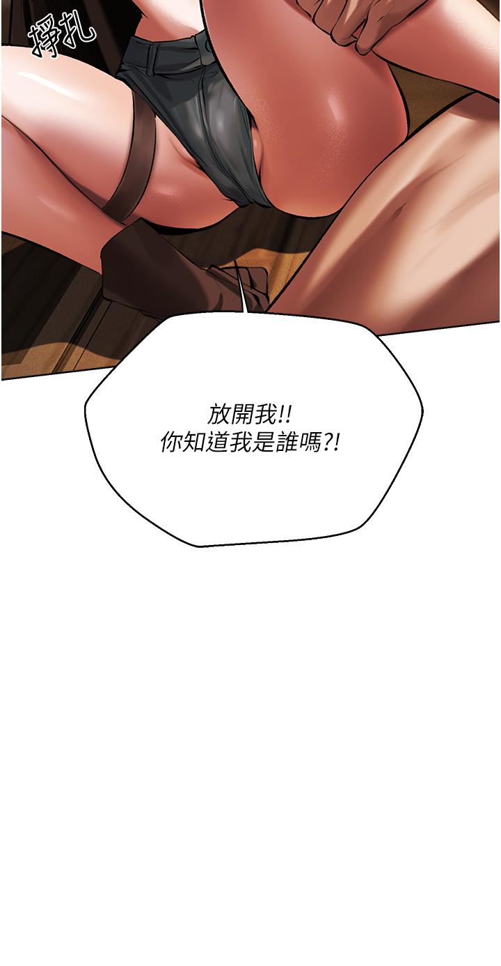 《異界獵妻人》漫画 第16話-沒錢就用身體還