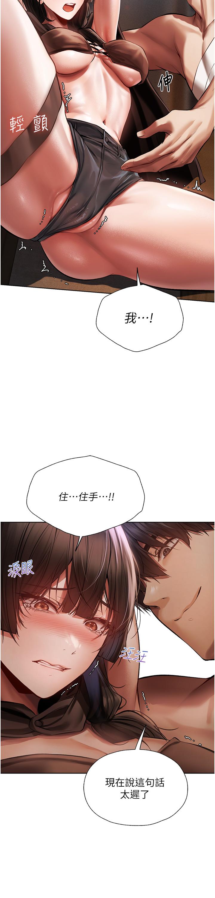 《異界獵妻人》漫画 第16話-沒錢就用身體還