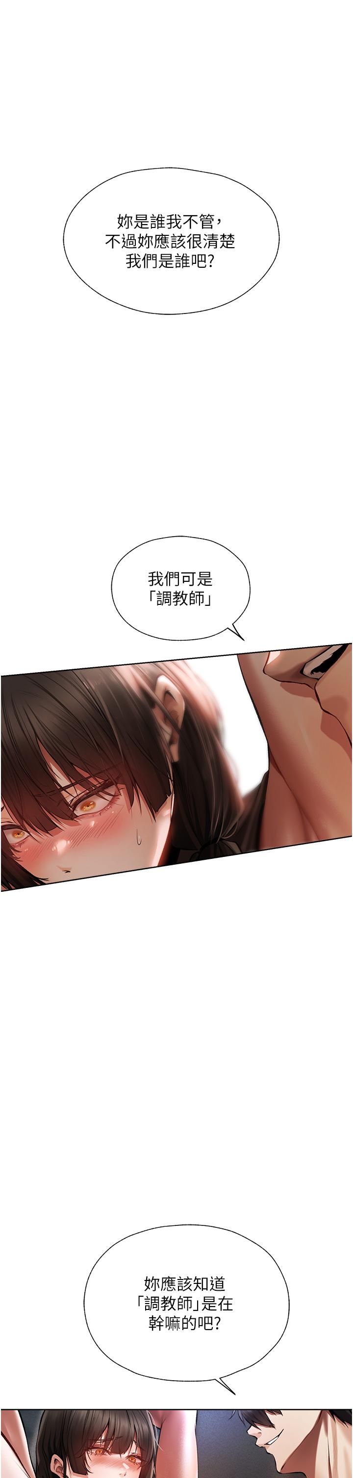 《異界獵妻人》漫画 第16話-沒錢就用身體還