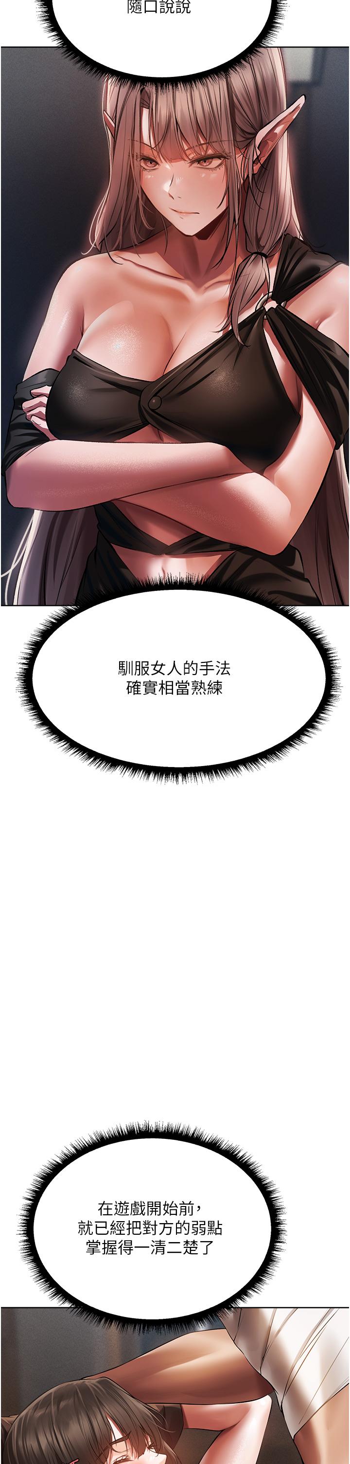 《異界獵妻人》漫画 第16話-沒錢就用身體還