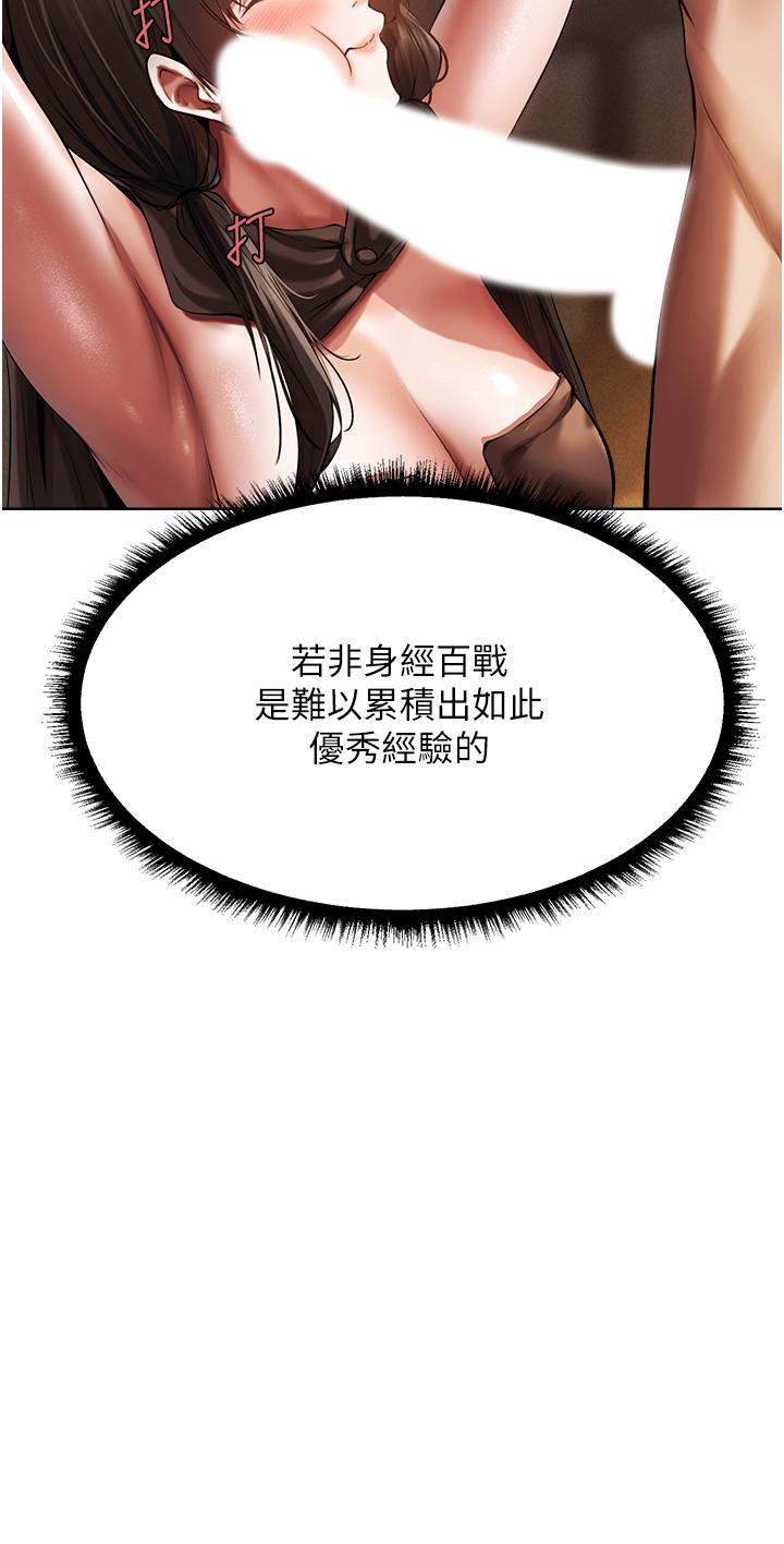 《異界獵妻人》漫画 第16話-沒錢就用身體還