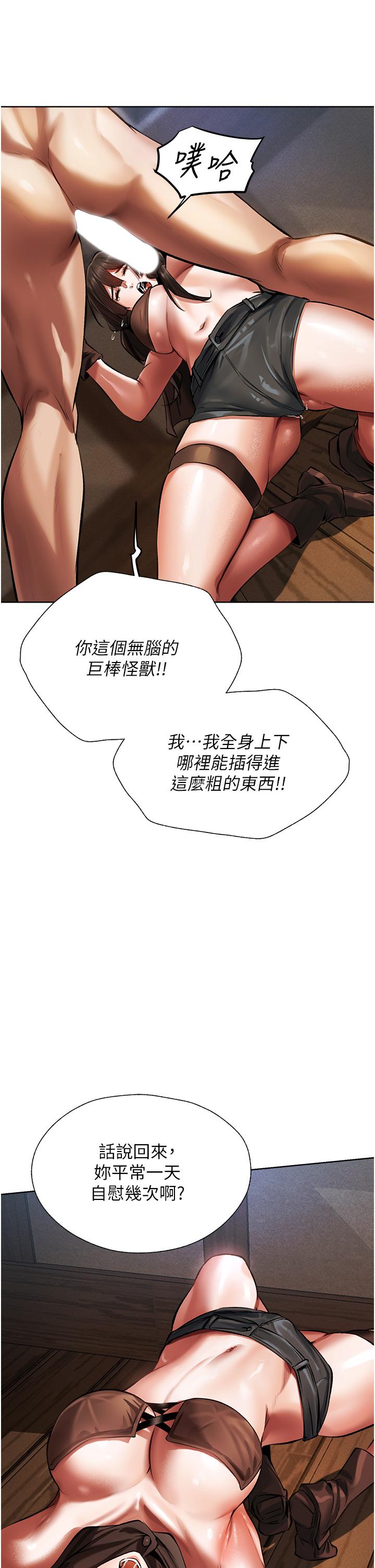《異界獵妻人》漫画 第16話-沒錢就用身體還