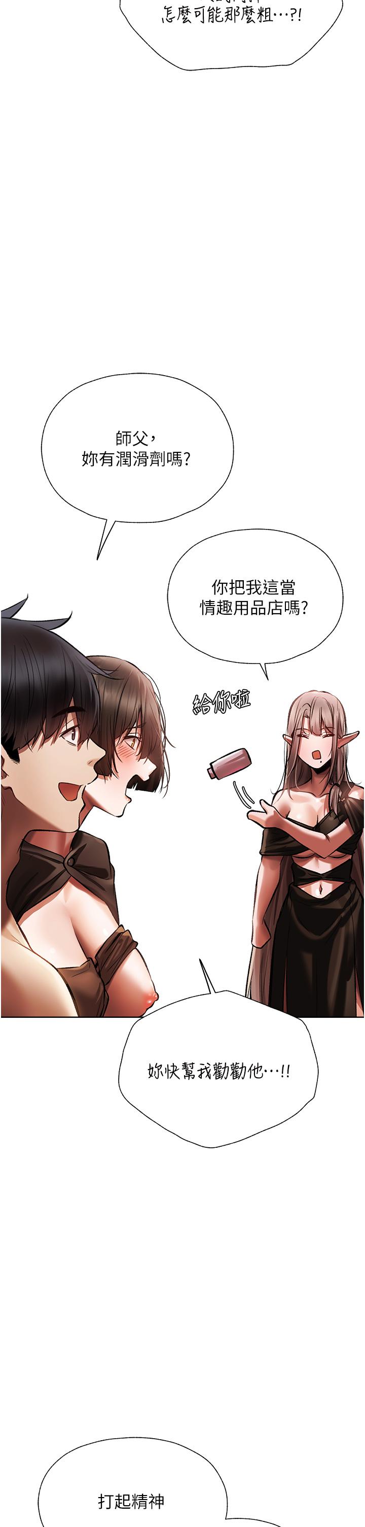 《異界獵妻人》漫画 第16話-沒錢就用身體還