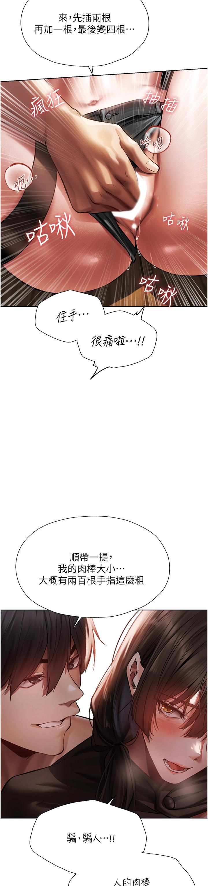 《異界獵妻人》漫画 第16話-沒錢就用身體還