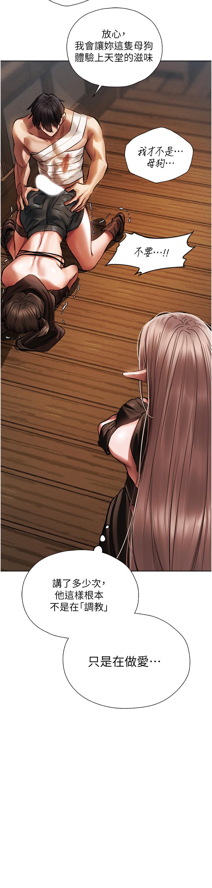 《異界獵妻人》漫画 第16話-沒錢就用身體還