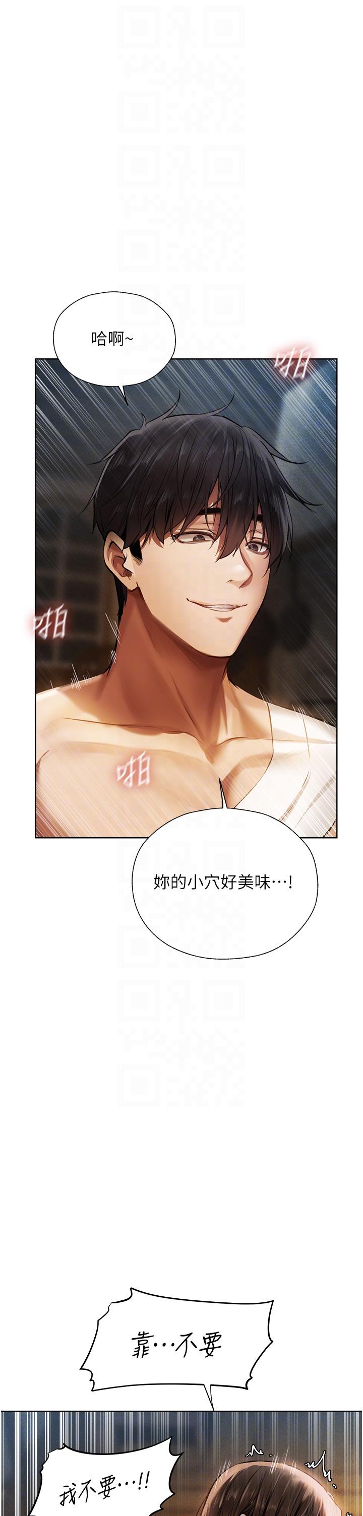 《異界獵妻人》漫画 第17話-妳插我刀子，我捅妳棒子！