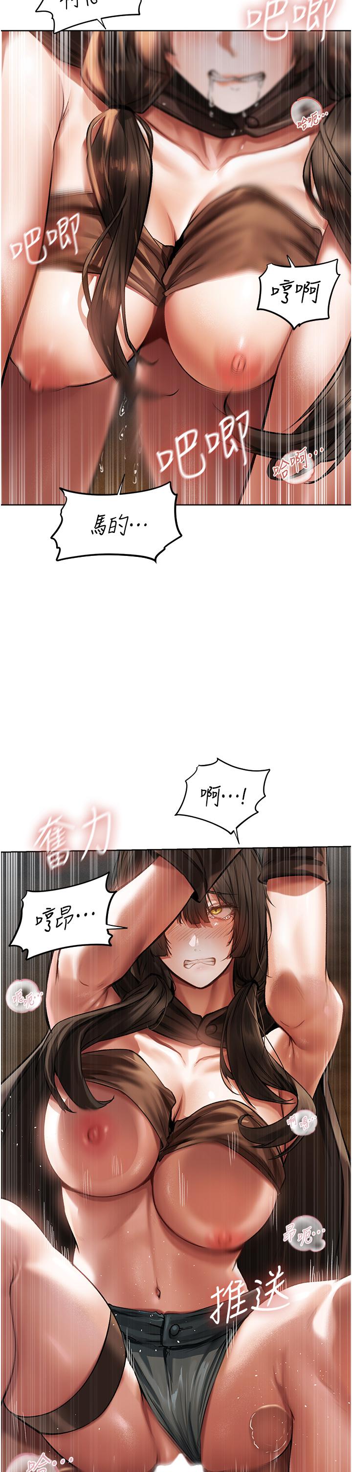 《異界獵妻人》漫画 第17話-妳插我刀子，我捅妳棒子！