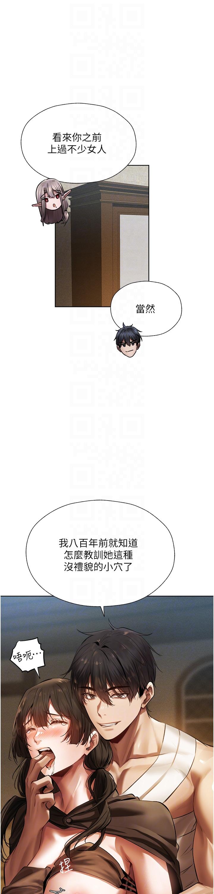 《異界獵妻人》漫画 第17話-妳插我刀子，我捅妳棒子！