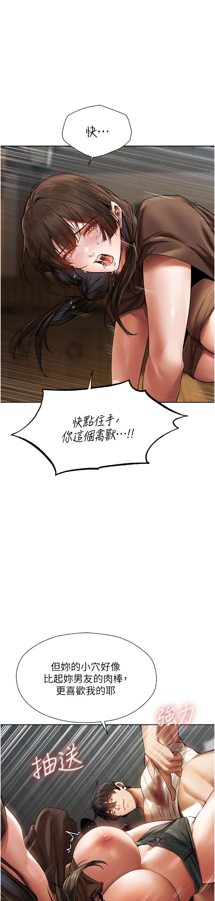 《異界獵妻人》漫画 第17話-妳插我刀子，我捅妳棒子！
