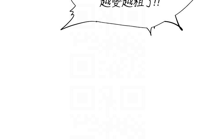 《異界獵妻人》漫画 第17話-妳插我刀子，我捅妳棒子！