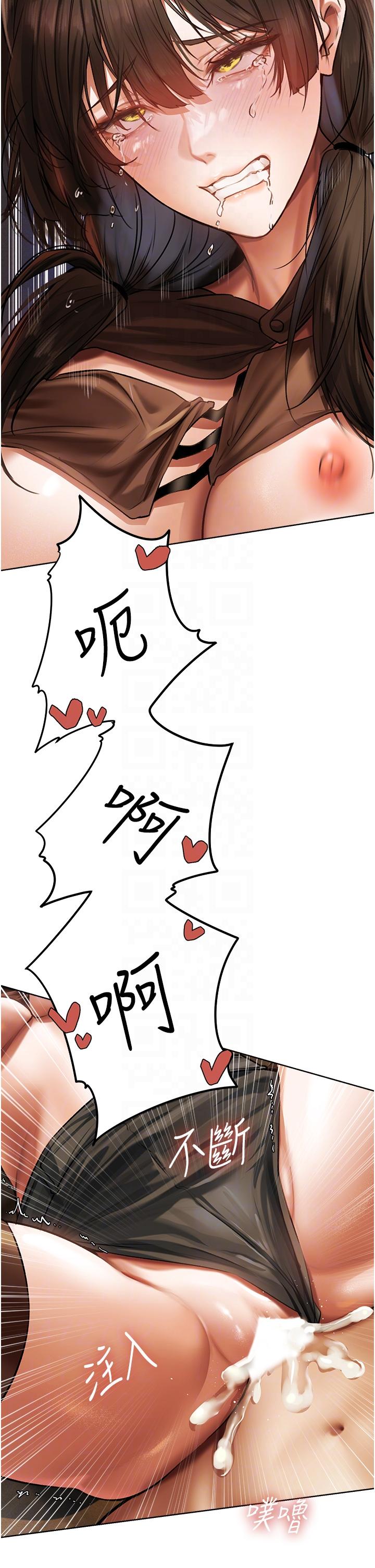 《異界獵妻人》漫画 第17話-妳插我刀子，我捅妳棒子！