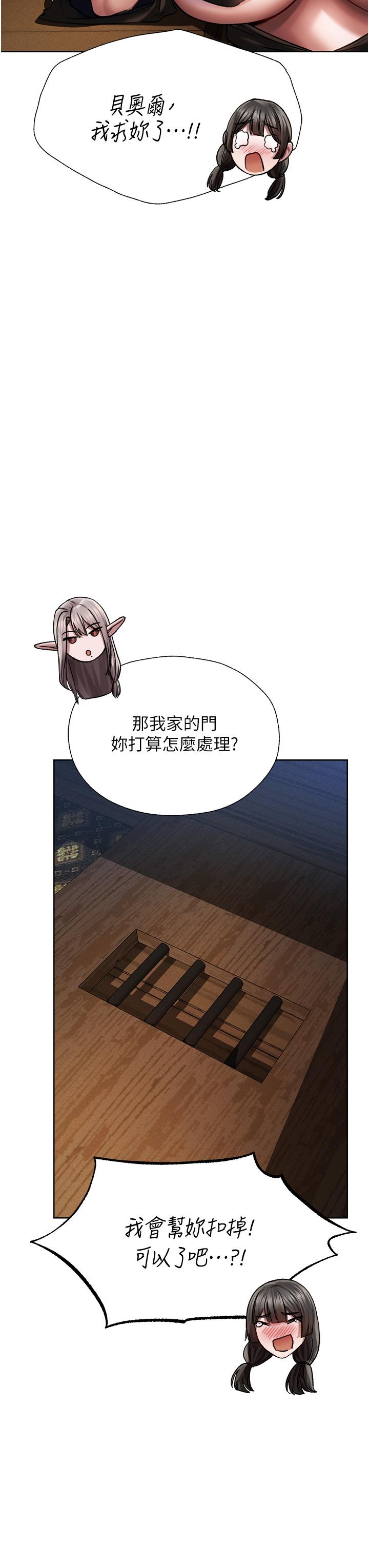 《異界獵妻人》漫画 第17話-妳插我刀子，我捅妳棒子！