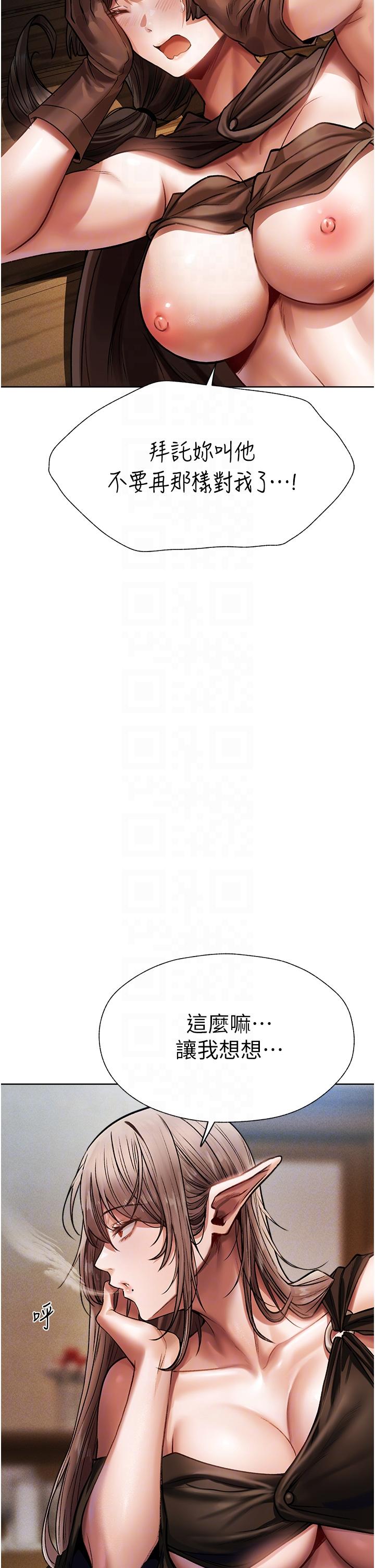 《異界獵妻人》漫画 第17話-妳插我刀子，我捅妳棒子！